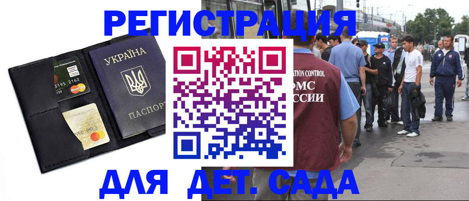 прописка регистрация в Вышнем Волочке