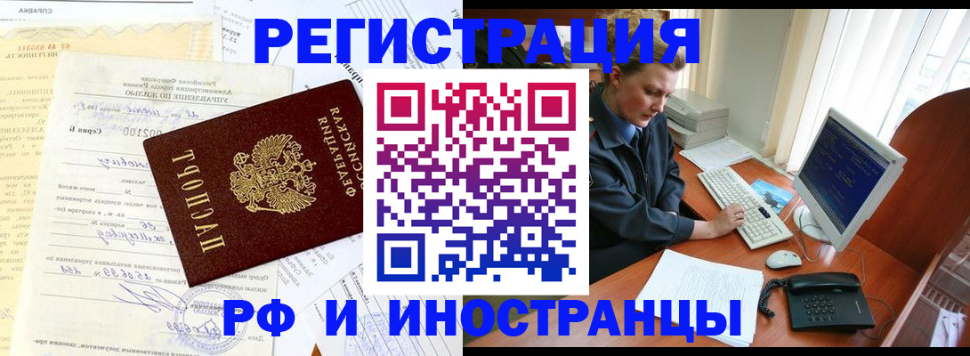 прописка 2025 в Вышнем Волочке