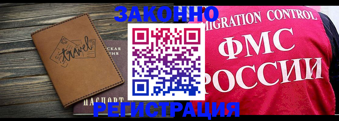 прописка для военкомата в Вышнем Волочке