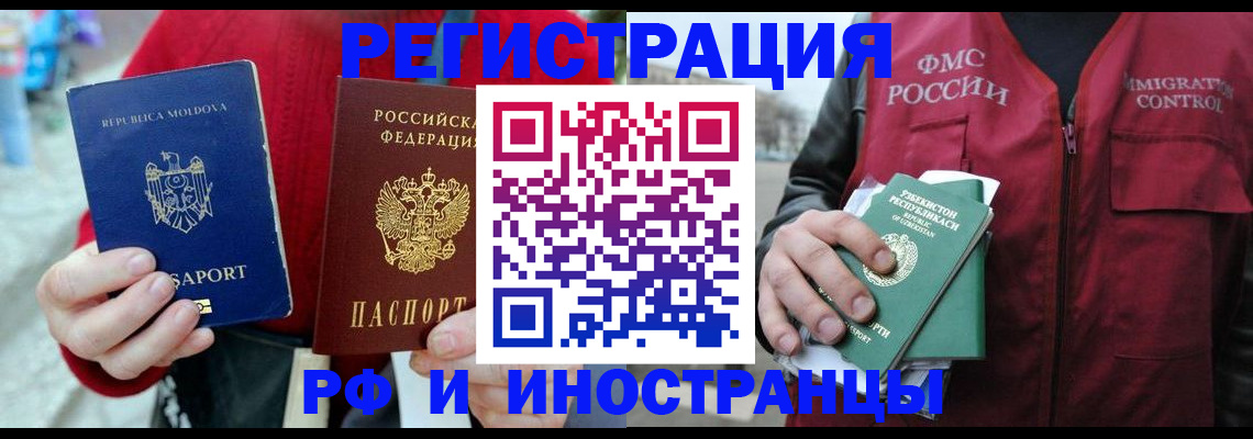 где прописаться в Вышнем Волочке